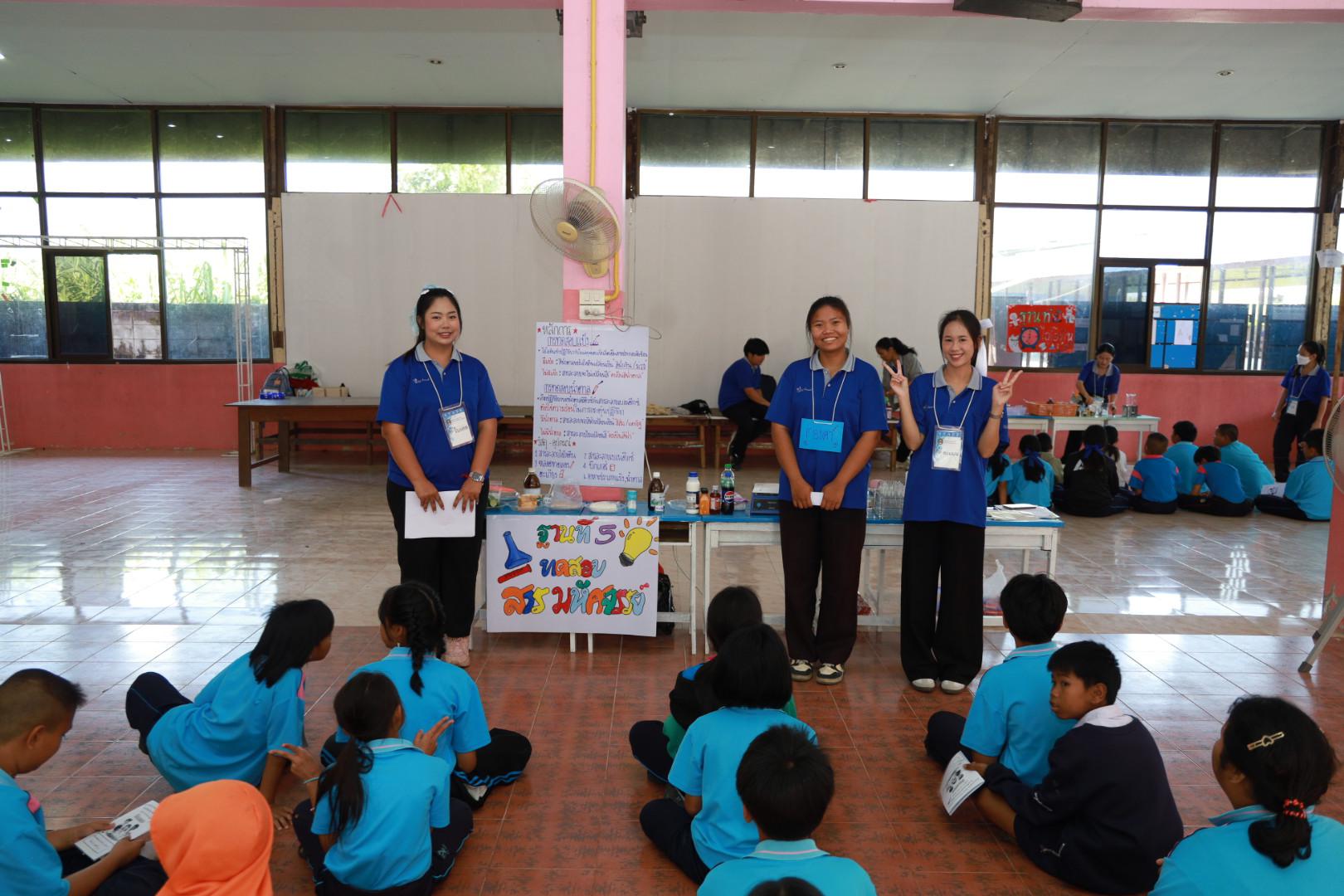 131. วันที่ 27 มกราคม 2569 โปรแกรมวิชาวิทยาศาสตร์ทั่วไป ได้จัดค่ายสเต็มศึกษาให้กับนักเรียนชั้นประถมศึกษาปีที่1-6 ณ โรงเรียนอนุบาลคลองขลุง จ.กำแพงเพชร